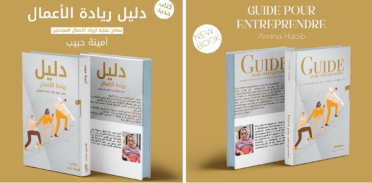 Amina Habib vient d’éditer « Un Guide de l’entrepreneuriat pour débutants » dans les deux langues, l’arabe et le français